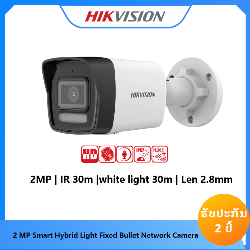 HIKVISION DS-2CD1023G2-LIU(2.8mm)