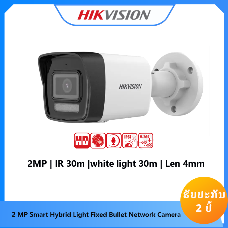 HIKVISION DS-2CD1023G2-LIU(4mm)