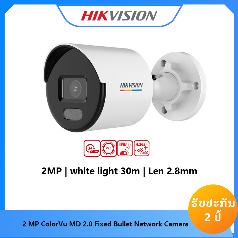 HIKVISION DS-2CD1027G2-LUF(2.8mm)