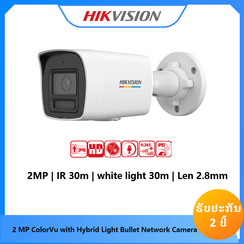 HIKVISION DS-2CD1027G2H-LIU(2.8MM)