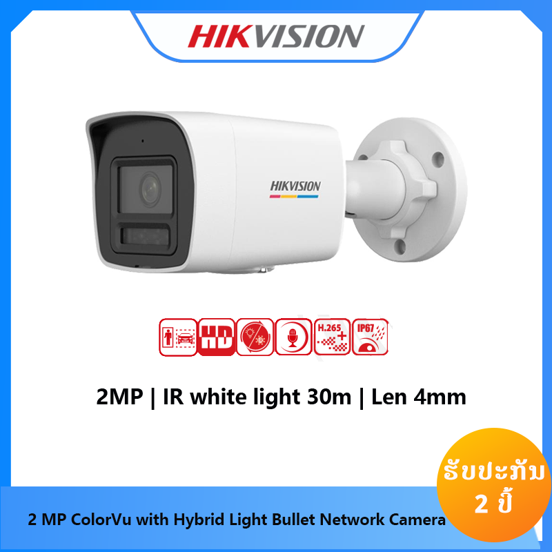 HIKVISION DS-2CD1027G2H-LIU(4mm)