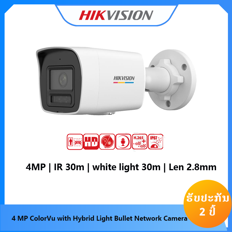 HIKVISION DS-2CD1047G2H-LIU(2.8MM)