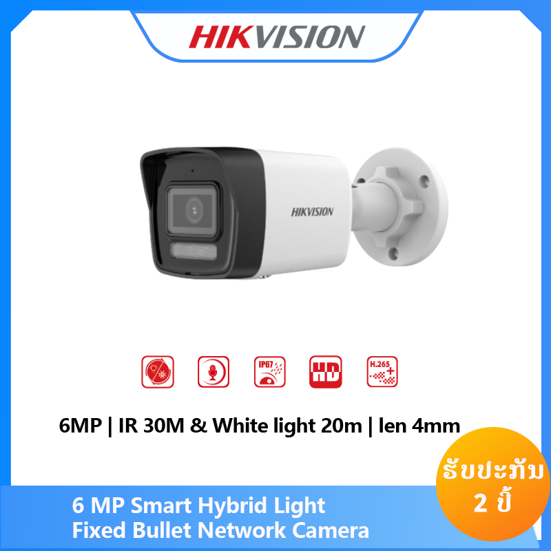 HIKVISION DS-2CD1063G2-LIUF(4mm)