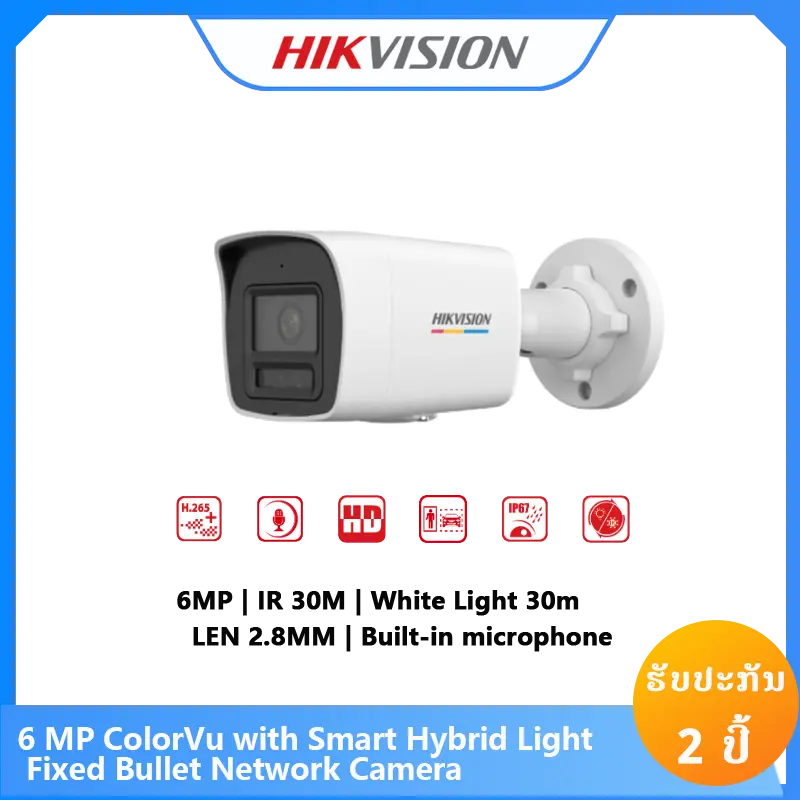 HIKVISION DS-2CD1067G2H-LIU(2.8mm)