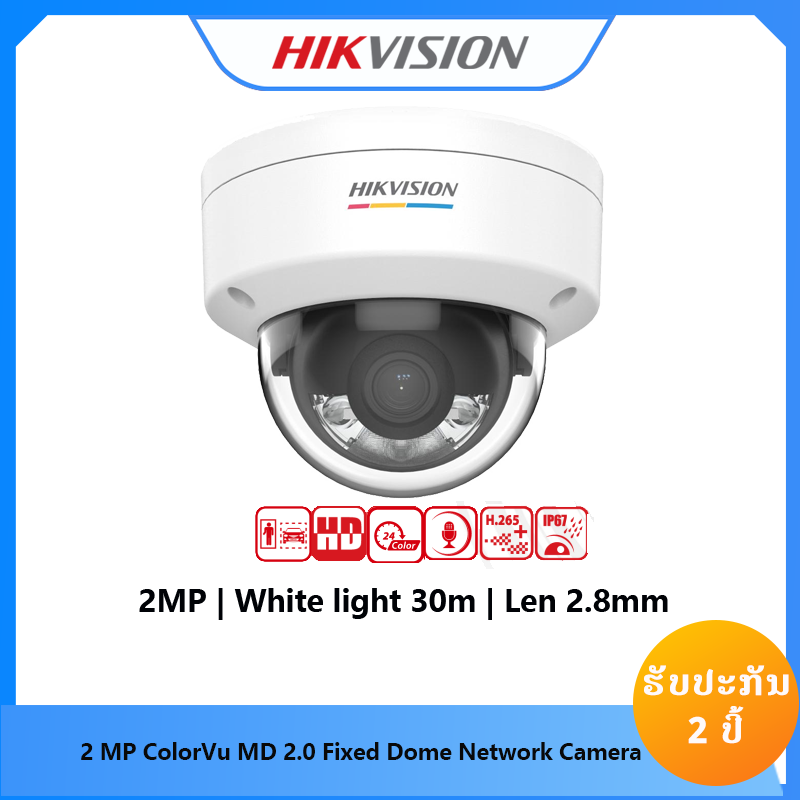 HIKVISION DS-2CD1127G2H-LIU(2.8mm)