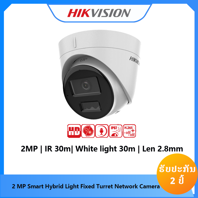 HIKVISION DS-2CD1323G2-LIU(2.8mm)
