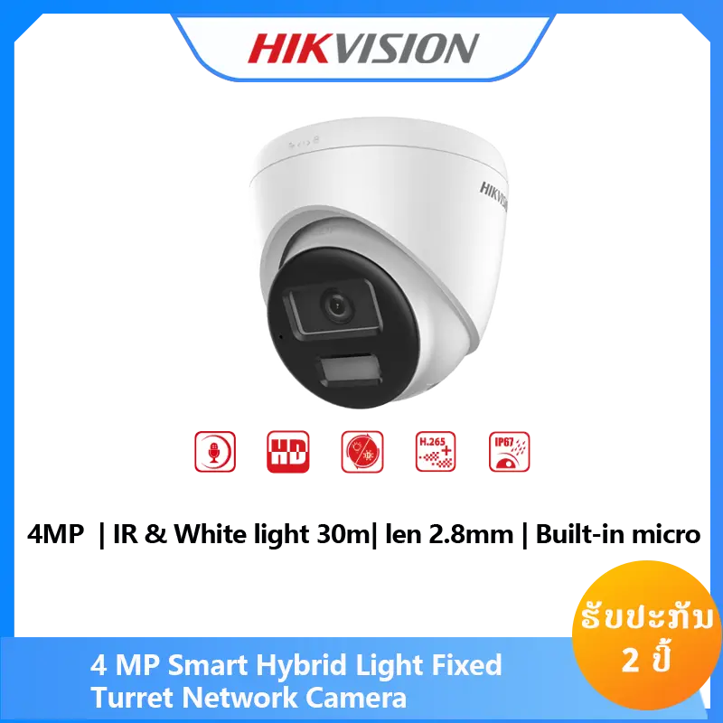 HIKVISION DS-2CD1343G2-LIUF (2.8mm)
