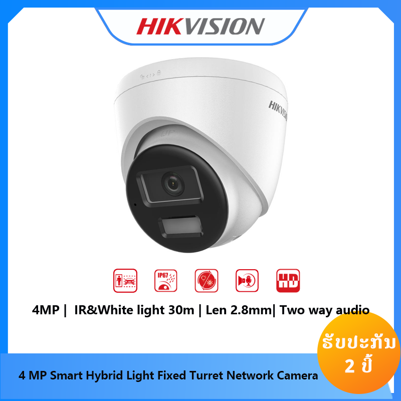 HIKVISION DS-2CD1343G2-LIUF/SL (2.8mm)