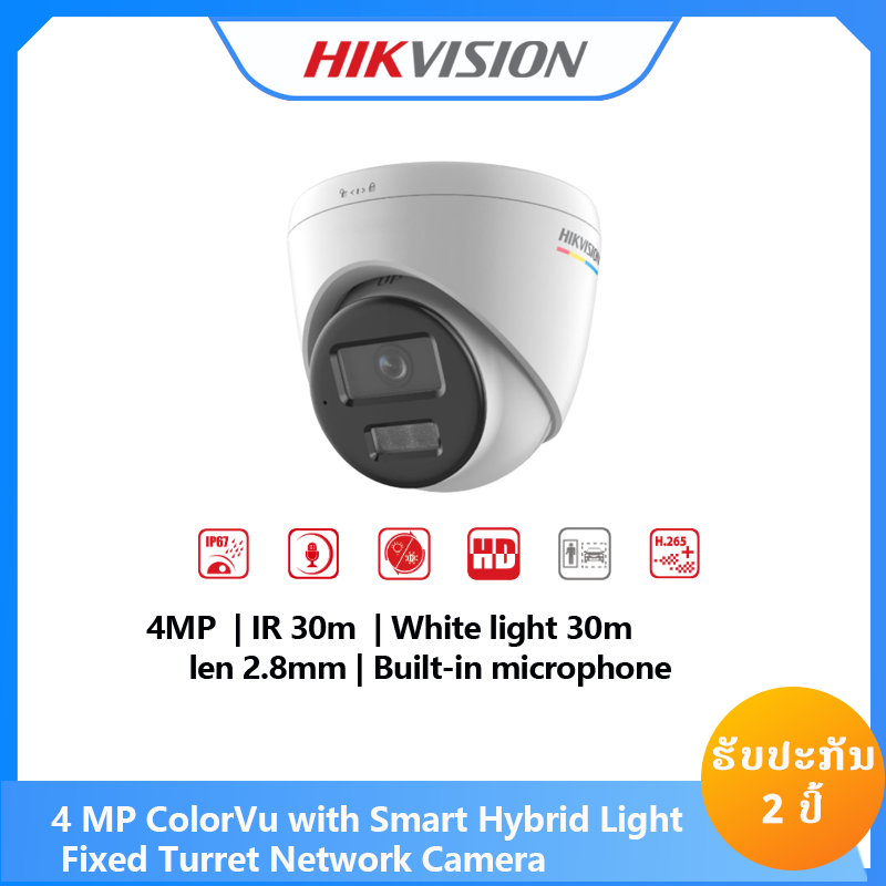 HIKVISION DS-2CD1347G2H-LIU(2.8MM)