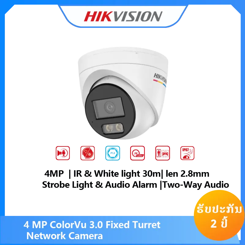 HIKVISION DS-2CD1347G3H-LIUF/SRB(2.8mm)