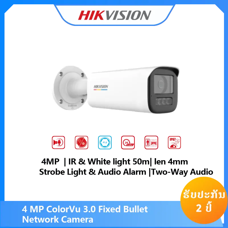 HIKVISION DS-2CD1B47G3H-LIUF/SRB(4mm)