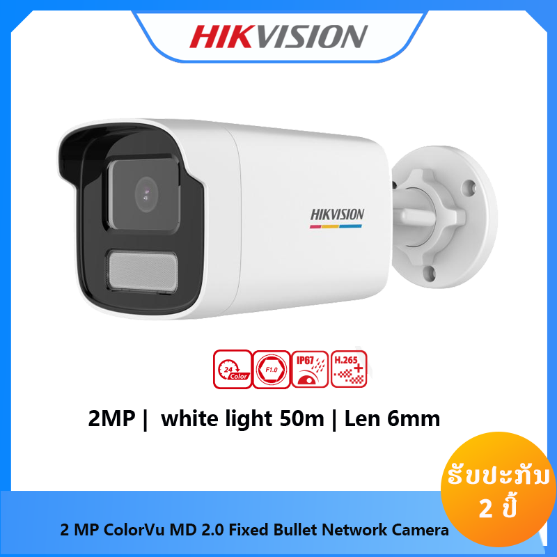 HIKVISION DS-2CD1T27G2-L(UF) (6mm)