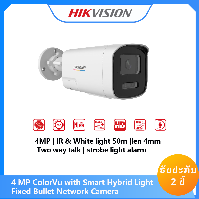 HIKVISION DS-2CD1T47G2H-LIUF/SL(4mm)