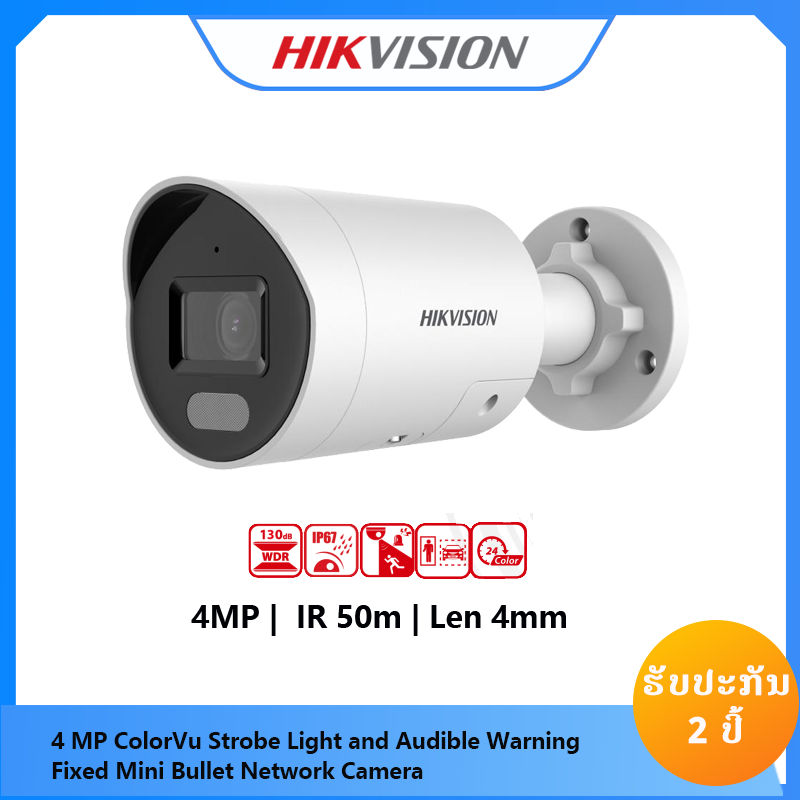 HIKVISION DS-2CD2047G2-LU/SL(4MM)
