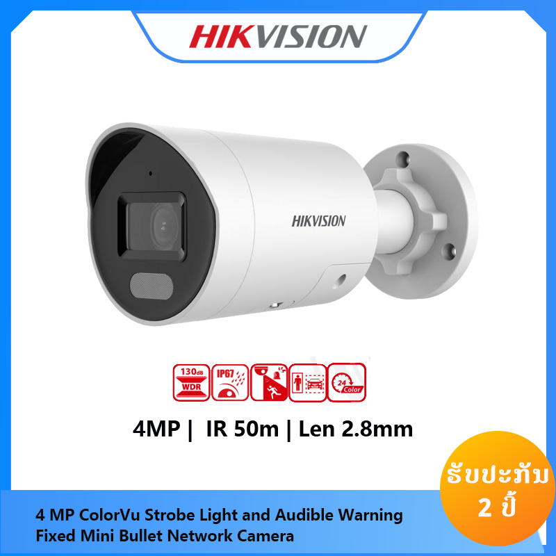 HIKVISION DS-2CD2047G2H-LIU(2.8MM)