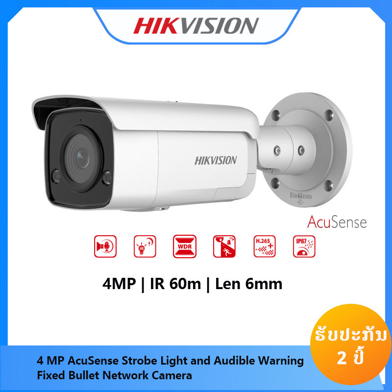 HIKVISION DS-2CD2T46G2-ISU/SL(Alarm)(6mm)