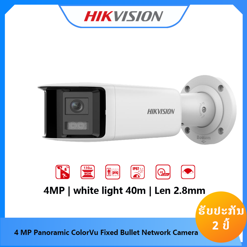 HIKVISION DS-2CD2T47G2P-LSU/SL