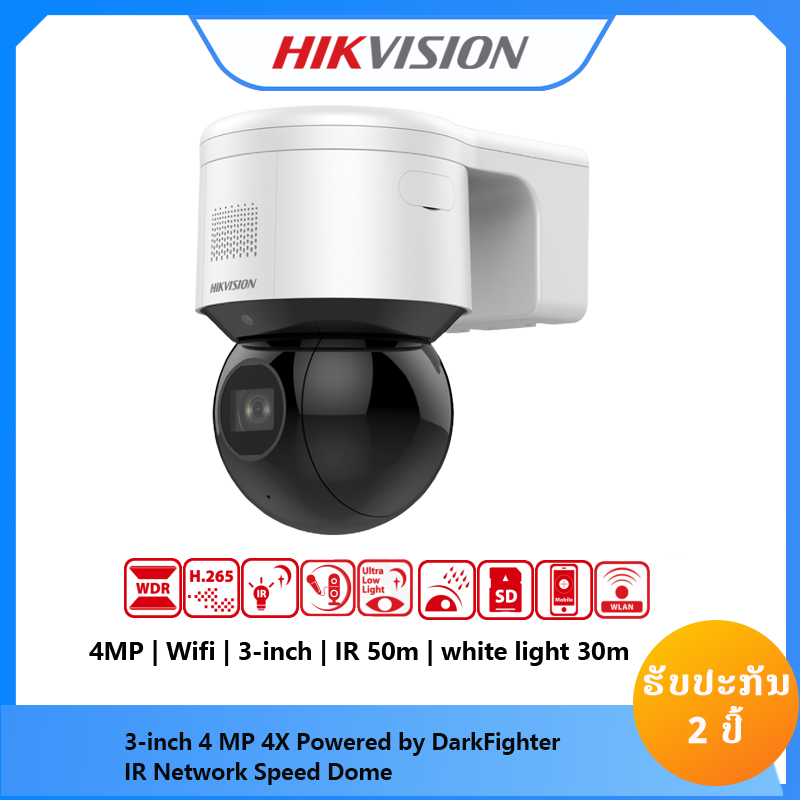 HIKVISION DS-2DE3A404IW-DE/W