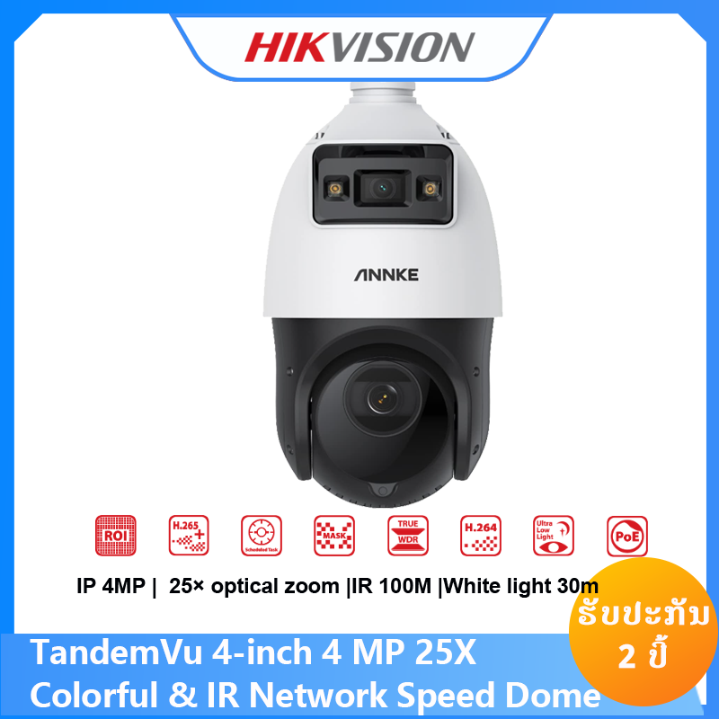 HIKVISION DS-2SE4C425MWG-E/14(F0)