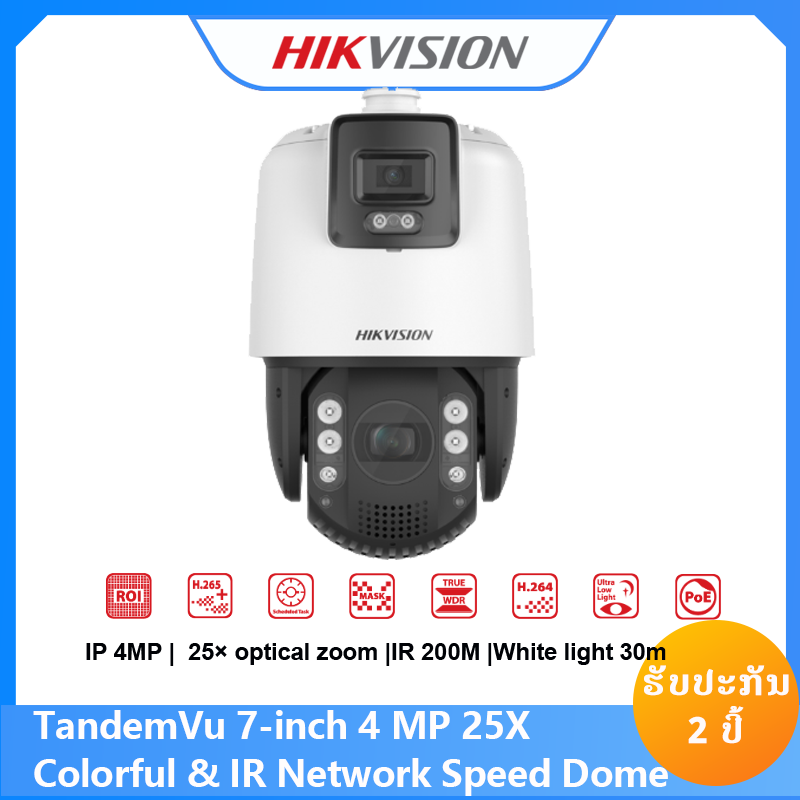 HIKVISION DS-2SE7C425MW-AEB