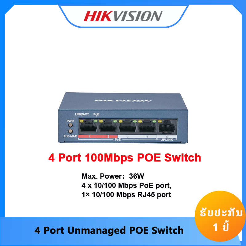 HIKVISION DS-3E0105P-E/M(C)