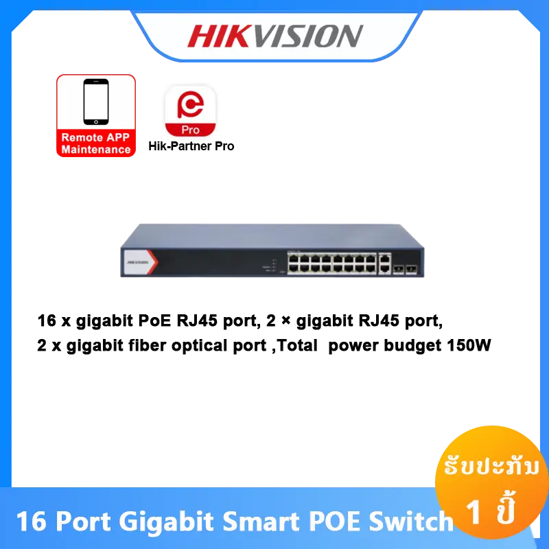 HIKVISION DS-3E1520P-EI/M