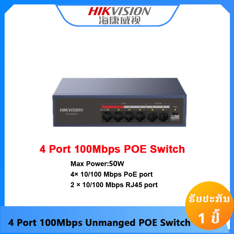 HIKVISION DS-XS06-P