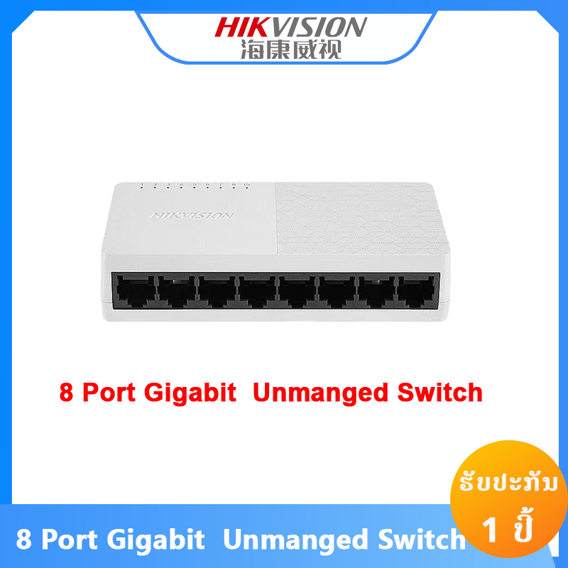 HIKVISION DS-XS08GD
